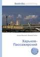 Харьков-Пассажирский, Джесси Рассел 