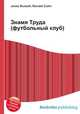 Знамя Труда (футбольный клуб), Джесси Рассел 