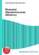 Осиново (Архангельская область), Джесси Рассел 