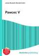 Рамсес V, Джесси Рассел 