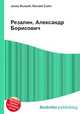 Резалин, Александр Борисович, Джесси Рассел 