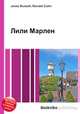 Лили Марлен, Джесси Рассел 