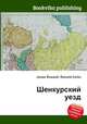 Шенкурский уезд, Джесси Рассел 