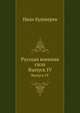 Русская военная сила. Выпуск IV, Иван Кушнерев 