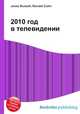 2010 год в телевидении, Джесси Рассел 