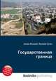 Государственная граница, Джесси Рассел 