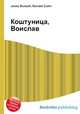 Коштуница, Воислав, Джесси Рассел 