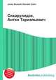 Сихарулидзе, Антон Тариэльевич, Джесси Рассел 