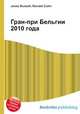 Гран-при Бельгии 2010 года, Джесси Рассел 