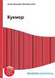 Кукмор, Джесси Рассел 