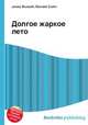 Долгое жаркое лето, Джесси Рассел 