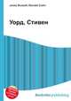 Уорд, Стивен, Джесси Рассел 