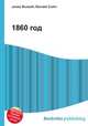 1860 год, Джесси Рассел 