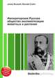 Императорское Русское общество акклиматизации животных и растений, Джесси Рассел 