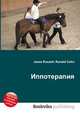 Иппотерапия, Джесси Рассел 