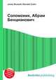 Соломоник, Абрам Бенцианович, Джесси Рассел 