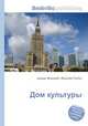 Дом культуры, Джесси Рассел 