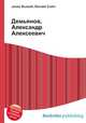 Демьянов, Александр Алексеевич, Джесси Рассел 