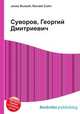 Суворов, Георгий Дмитриевич, Джесси Рассел 