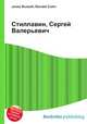 Стиллавин, Сергей Валерьевич, Джесси Рассел 