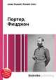 Портер, Фицджон, Джесси Рассел 