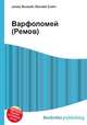 Варфоломей (Ремов), Джесси Рассел 