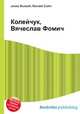 Колейчук, Вячеслав Фомич, Джесси Рассел 
