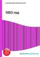 1853 год, Джесси Рассел 