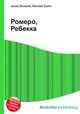 Ромеро, Ребекка, Джесси Рассел 