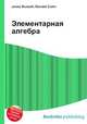 Элементарная алгебра, Джесси Рассел 