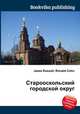 Старооскольский городской округ, Джесси Рассел 