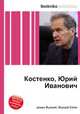 Костенко, Юрий Иванович, Джесси Рассел 