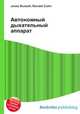 Автономный дыхательный аппарат, Джесси Рассел 
