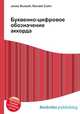Буквенно-цифровое обозначение аккорда, Джесси Рассел 