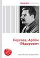 Сергеев, Артём Фёдорович, Джесси Рассел 