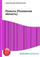 Плюсса (Псковская область), Джесси Рассел 