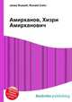 Амирханов, Хизри Амирханович, Джесси Рассел 
