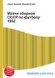 Матчи сборной СССР по футболу 1952, Джесси Рассел 