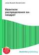 Квантили распределения хи-квадрат, Джесси Рассел 