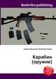 Карабин (оружие), Джесси Рассел 