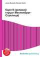 Карл II (великий герцог Мекленбург-Стрелица), Джесси Рассел 