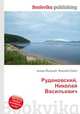 Рудановский, Николай Васильевич, Джесси Рассел 