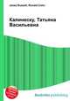 Калинеску, Татьяна Васильевна, Джесси Рассел 