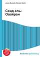 Саид аль-Овайран, Джесси Рассел 