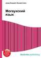 Могаукский язык, Джесси Рассел 