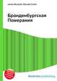 Бранденбургская Померания, Джесси Рассел 