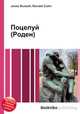 Поцелуй (Роден), Джесси Рассел 