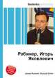 Рабинер, Игорь Яковлевич, Джесси Рассел 