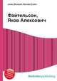 Файтельсон, Яков Алексович, Джесси Рассел 