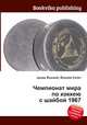 Чемпионат мира по хоккею с шайбой 1967, Джесси Рассел 